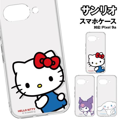 送料無料 サンリオキャラクターズ Google Pixel 9a対応 クリアケース SANG-529...