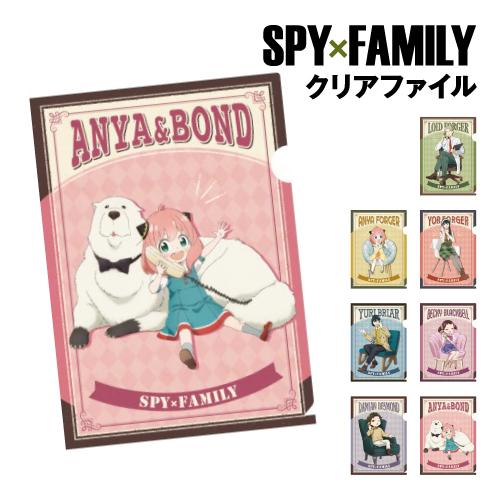 SPY×FAMILY クリアファイル /ロイド アーニャ ヨル ユーリ ベッキー ダミアン アーニャ...