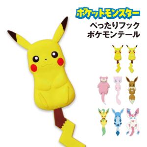 マグネットフック ポケモンテール サンダース 鍵 キーホルダー