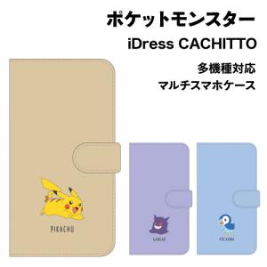 送料無料 ポケットモンスター Idress Cachitto 多機種対応 手帳型マルチフリップスマホケース Smcc Pm07 09 ピカチュウ ゲンガー ポッチャマ Smcc Pm07 09 スマホケース 雑貨の店 リンゾウ 通販 Yahoo ショッピング