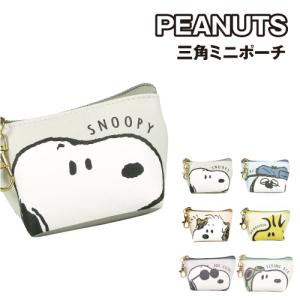 スヌーピー 三角ミニポーチ SN-553398 /ドアップ／スヌーピー オラフ