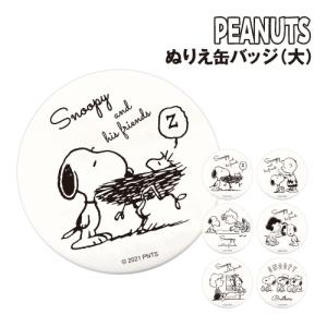 T'S FACTORY スヌーピー ぬりえ缶バッジ（大） SN-554219 /ウッド