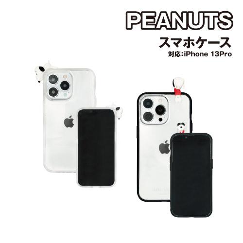 ピーナッツ フレーム IIIIfit Clear iPhone13Pro対応ケース SNG-684 ...