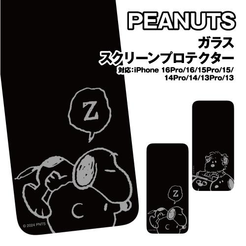 送料無料 ピーナッツ iPhone16Pro ＆ iPhone16/15/15Pro/14/14Pr...