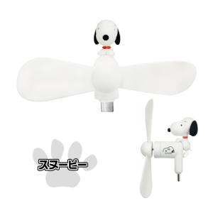 ピーナッツ コネクタ付き ミニクールファン(U...の詳細画像1