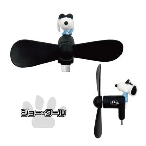 ピーナッツ コネクタ付き ミニクールファン(U...の詳細画像2