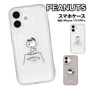 送料無料 ピーナッツ IIIIfit Clear iPhone17/17Pro 対応ケース SNGG-168-9 / スヌーピー ジョー・クール