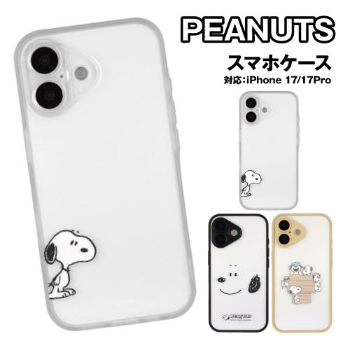 ピーナッツ IIIIfit プランプフレーム iPhone17/17Pro 対応ケース SNGG-1...