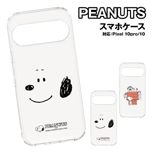 ピーナッツGoogle Pixel 10/10Pro対応クリアケース SNGG-193 / スヌーピ...