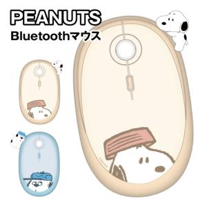 送料無料 ピーナッツ Bluetoothマウス SNGG-197 / スヌーピー オラフ