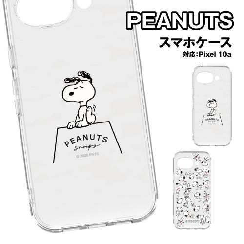 送料無料 ピーナッツ Google Pixel 10a対応クリアケース SNGG-218 / スヌー...