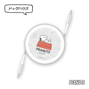 送料無料 ピーナッツ PD60W 対応 USB...の詳細画像2