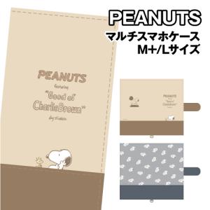 送料無料 ピーナッツ マルチフリップカバー 多機種対応汎用手帳型ケース M+サイズ／Lサイズ SNGG-62-3 /ベージュ グレー