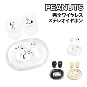 gourmandise（グルマンディーズ） 送料無料 ピーナッツ 完全ワイヤレス