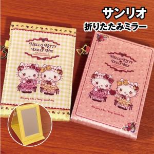ガラケー型コンパクトミラー 手鏡 サンリオ マイメロディ カミオ