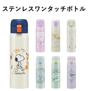 ディズニーシー限定 ダッフィー ステンレス ボトル 480ml 水筒