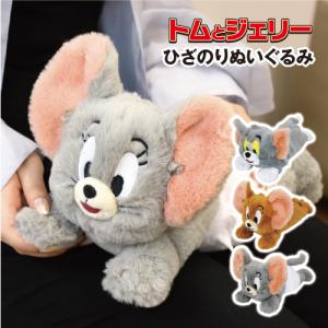 T'S FACTORY 送料無料 トムとジェリー ひざのりぬいぐるみ TJ-552916