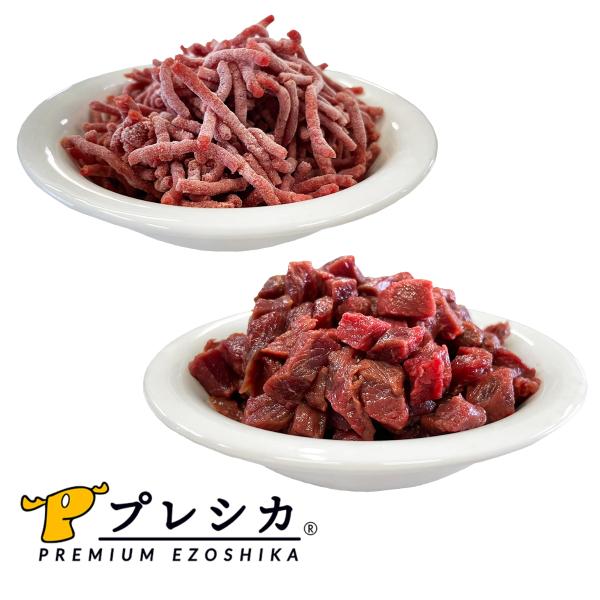 プレシカコンビ パラパラミンチ 200g×5袋 ＆ ロースブツ切り 200g×5袋 北海道産 鹿肉 ...