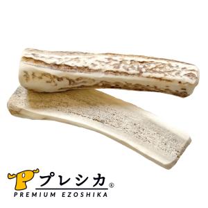 小〜中型犬用 12cm Mサイズ プレシカ 鹿の角 半割り2本セット 犬