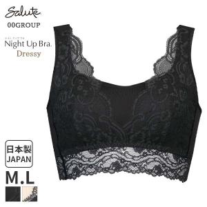 ワコール サルート Salute 00グループ ブラジャー ノンワイヤー