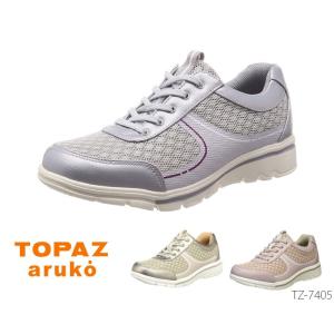 TOPAZ aruko トパーズ アルコ TZ7405 7405 レディース スニーカー カジュアル...