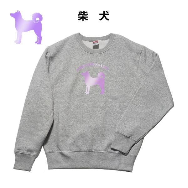 柴犬シルエット　男女兼用　裏起毛スウェット　トレーナー　スウェット　レディース　メンズ　ユニセックス