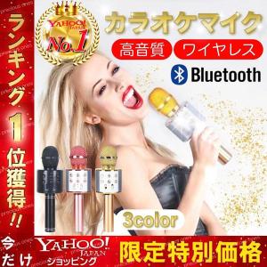 カラオケマイク ワイヤレス カラオケ マイク ブルートゥース