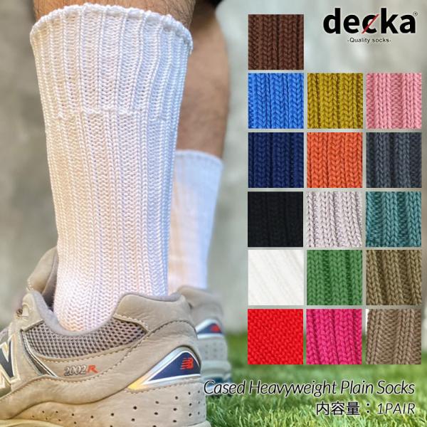 decka -quality socks- Cased Heavyweight Plain Sock...