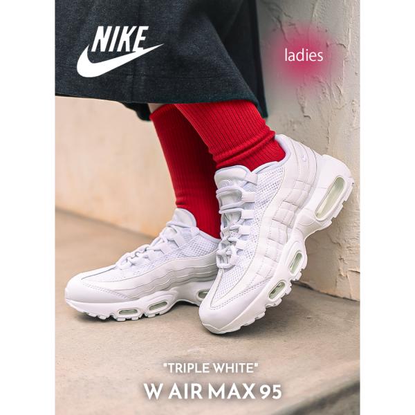 NIKE W AIR MAX 95 &quot;TRIPLE WHITE&quot; ナイキ ウィメンズ エアマックス ...