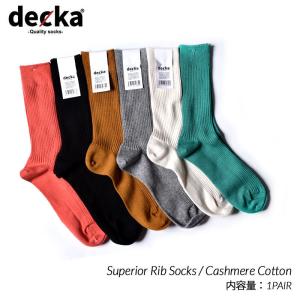 【ネコポス可】decka -quality socks- Superior Rib Socks / Cashmere Cotton デカ クオリティー スーペリア リブ ソックス カシミア ( 靴下 )｜precious-place