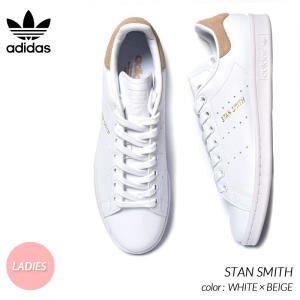 adidas STAN SMITH WHITE × BEIGE アディダス スタンスミス スニーカー ( 白 ホワイト ベージュ レディース ウィメンズ メンズ HP2497 )