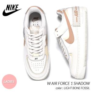 日本未発売 NIKE W AIR FORCE 1 SHADOW "LIGHT BONE FOSSIL" ナイキ ウィメンズ エアフォース スニーカー ( 海外限定 レディース CI0919-116 )