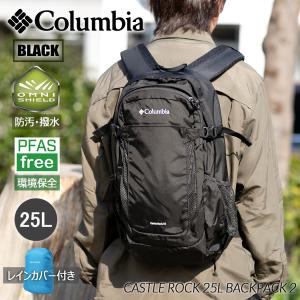 Columbia CASTLE ROCK 25L BACKPACK 2 "BLACK" コロンビア キャッスル ロック バックパック リュック 黒 ブラック バッグ BAG 鞄 PU8662-010｜precious-place
