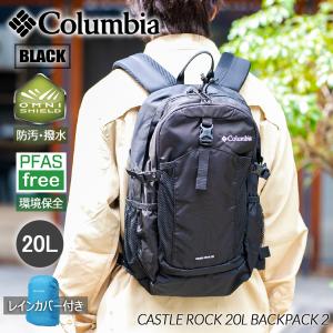 Columbia CASTLE ROCK 20L BACKPACK 2 "BLACK" コロンビア キャッスル ロック バックパック リュック 黒 ブラック バッグ BAG 鞄 PU8663-010｜precious-place