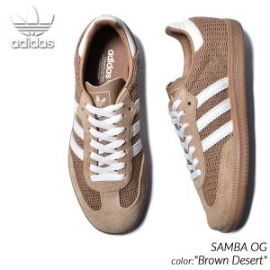 adidas SAMBA OG "Brown Desert" アディダス サンバ スニーカー ( 茶色 ブラウン ベージュ beige 白 ホワイト ガムソール メンズ レディース IG1379 )｜precious-place