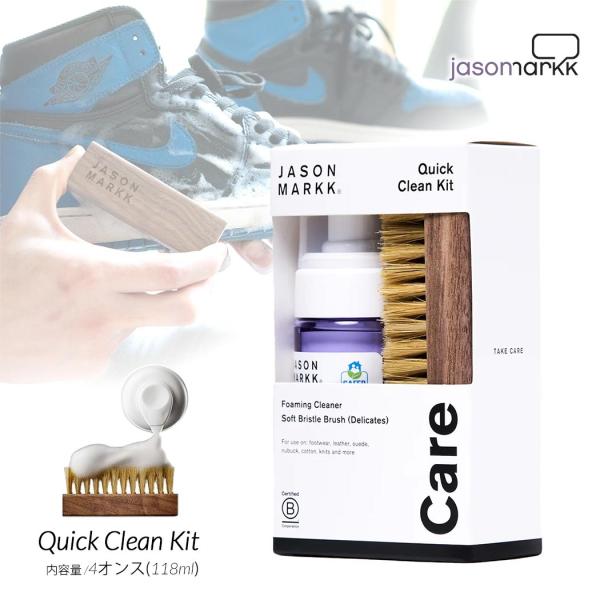 JASON MARKK QUICK CLEAN KIT ジェイソンマーク クイック クリーン キット...