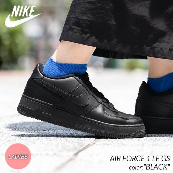 NIKE AIR FORCE 1 LE GS &quot;BLACK&quot; ナイキ エアフォース スニーカー ( ...
