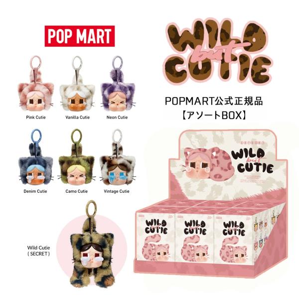 【アソート】【正規品・即発送】POP MART CRYBABY Wild but Cutie ポップ...