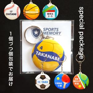 卒団記念品 ソフトボール キーホルダー 名入れ...の詳細画像5