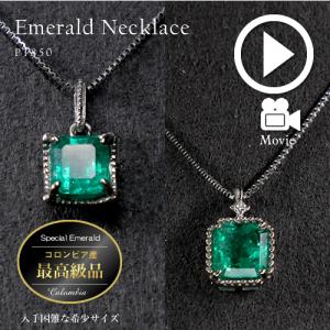 ネックレス レディース 一粒ネックレス エメラルド コロンビア産最高級エメラルド PT850 プラチナ 一粒ネックレス ダイヤモンド 0.01ct 鑑別書付き 女性用