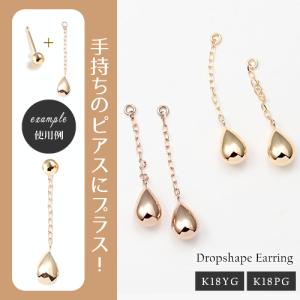 ピアス K18YG 地金 ティアドロップ 6.4mm (軸太0.65mmX長さ9mmポスト