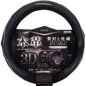 ハンドルカバー 軽自動車 普通車 s m 内装用品 ステアリングカバー 本革 カーボン ブラック 黒 おしゃれ 汎用 車 アクセサリー 車小物 車用品 pdh031-034