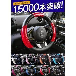 ハンドルカバー ベガカーボン Mサイズ 38.0〜39.0cm レッド 赤 車内 