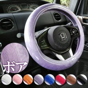 ハンドルカバー ボア生地 ぼあ 軽自動車 内装用品 sサイズ ステアリングカバー おしゃれ 自動車 かわいい 軽 普通乗用車 コンパクト フリーサイズ pdh201-208
