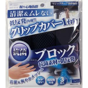 グリップカバー アシストグリップ アシスト 低反発