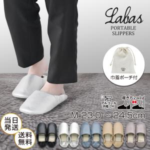 携帯スリッパ レディース メンズ  おしゃれ 黒 入学式 卒業式 受験 ルームシューズ シンプル 通年用 参観日 入園 旅行 オフィス 室内　｜Precious Love