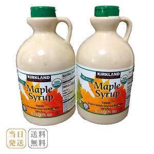 カークランド コストコ メープルシロップ オーガニック 1L×2本 送料無料