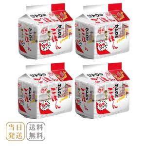 サトウのごはん 銀シャリ 200g 5食パック×4袋 新潟県産コシヒカリ 送料無料｜Precious Love