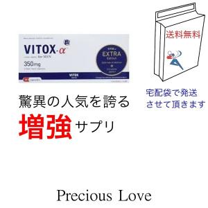 ヴィトックスa Extraの商品一覧 通販 Yahoo ショッピング