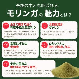 便秘 効果 モリンガ お試しセット お一人様1...の詳細画像3